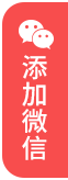 杭州刑事律师添加微信入口